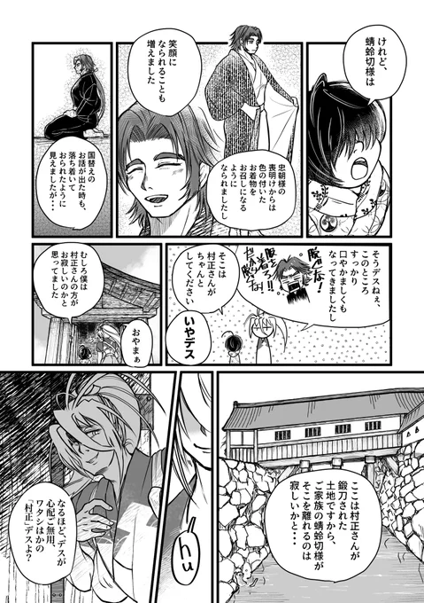 「立葵の君」第5話(3/8) 