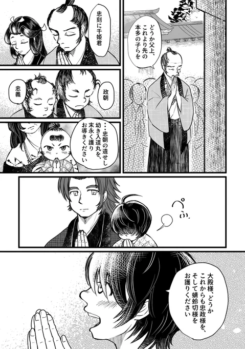 「立葵の君」第5話(5/8) 