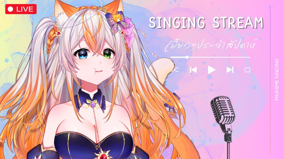 MiuHime 🐱🔆 Vtuber ⨳ECR⨳ tweet media