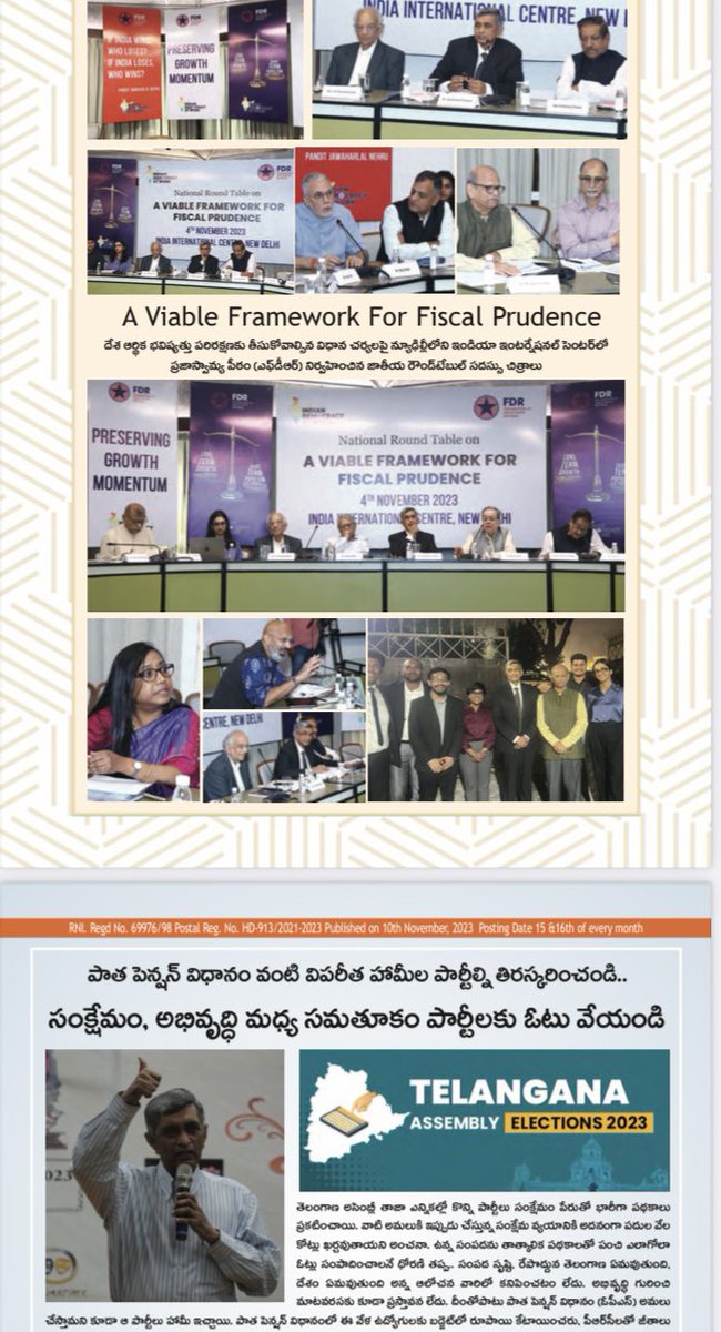 Loksatta_Party's tweet photo. Loksatta Monthly magazine Janabalam November edition can be accessed at : ➡️ https://t.co/WYyWAvHuVE
➡️ https://t.co/pU3vP4pyzW
#SayNoToOPS https://t.co/4k13h43lz5