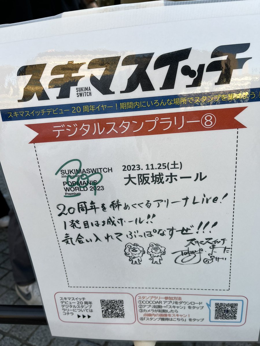 mizukimaswitch's tweet photo. "スキマスイッチのおかげで"と言って過言じゃないくらい2人の音楽に生かされてきました。感謝のきもちでいっぱいの大阪城ホール、そんな気持ちが創り出したライブでした。ありがとう!
#スキマスイッチ #POPMANSWORLD #PMW #POPMANSWORLDpremium #大阪城ホール #城ホ https://t.co/bdHMMEtIob