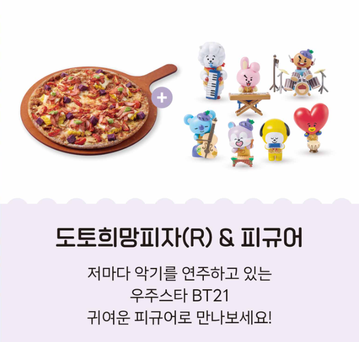riika77823706's tweet photo. ナムさんインスタストーリー✨
これはBT21と韓国のピザ屋Alvoloのコラボ!
ナムさんも持っていたんだ😍
BT21×Alvoloのコラボグッズを日本で買う方法はこちら⬇️
https://t.co/H5M0D1yRXO
#BTS #BT21 #RM #ナムジュン #Alvolo #BTSRM https://t.co/xWQLtqzCsH