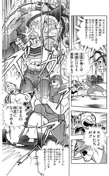 スラムドッグス』では、『キン肉マン』の“友情のトライアングル”の上を