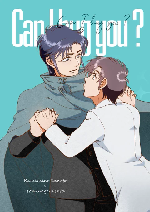 通販(BOOTH)ページでっす!  【K富】Can I hug you? | co_sai https://nosuke.booth.pm/items/5286645   【也宮】日日是也宮 | co_sai 