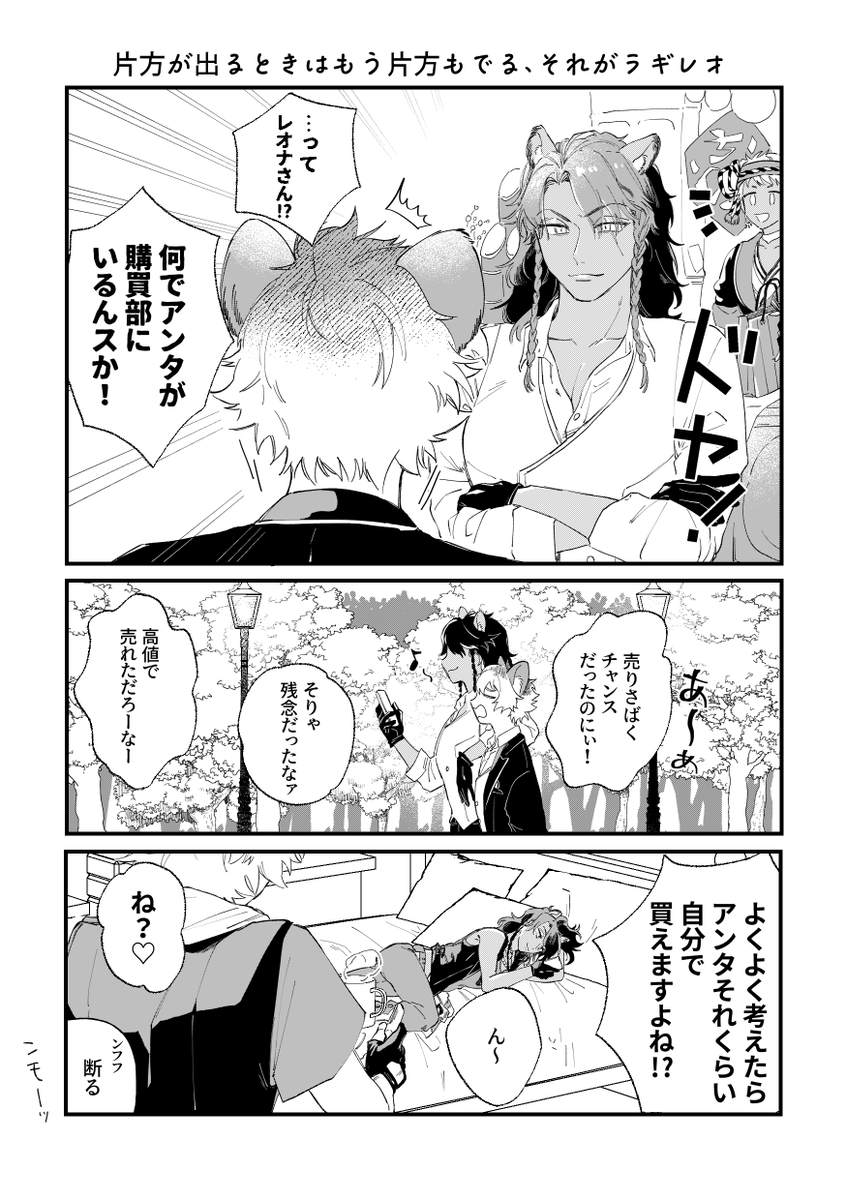 twst⑥🍩🦁・🐙・🦁 