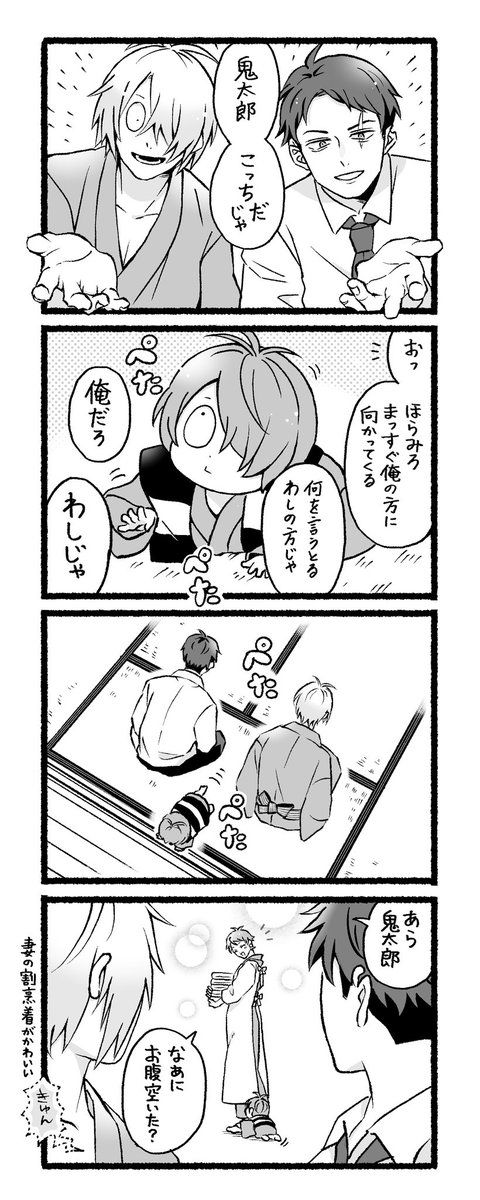 ゲ謎 親子漫画 「優勝」