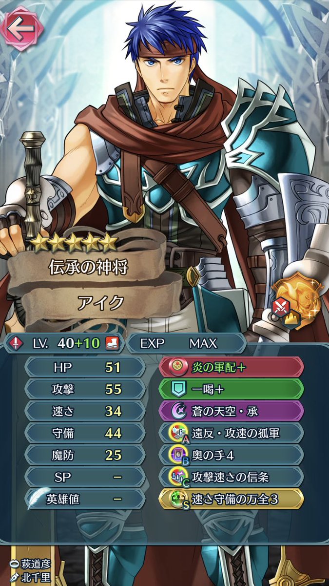 偶像アイクのスキルが良い感じに揃ってしまったので、お迎えするか悩みます😫
ちなみにラグネルは返品しました。
#FEHeroes