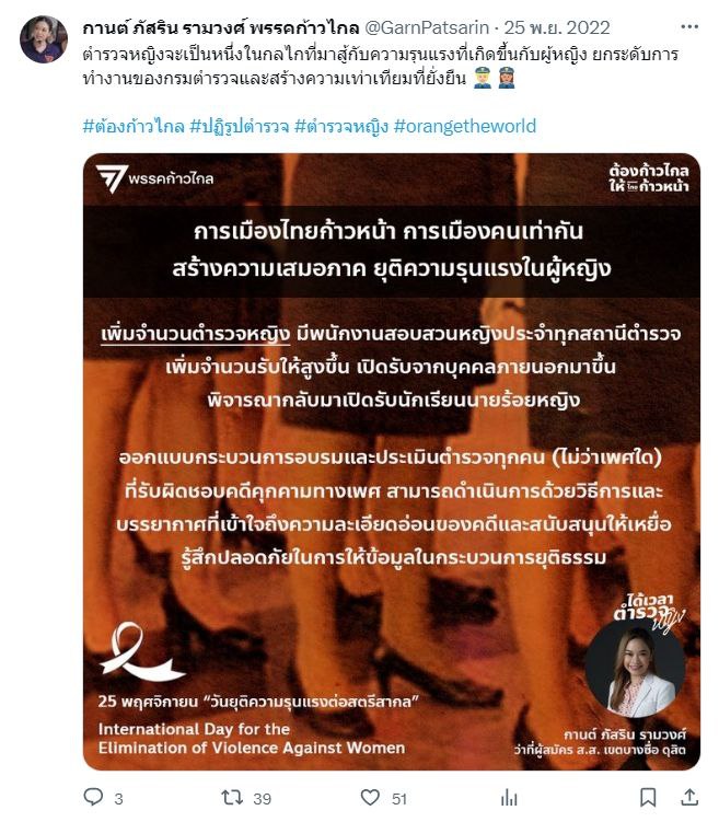 jjookklong3's tweet photo. ในฐานะโฆษกคณะกรรมาธิการกิจการเด็ก เยาวชน สตรีฯ สภาผู้เแทนราษฎร เนื่องในโอกาส "วันยุติความรุนแรงต่อสตรีสากล" จะไม่ออกมาแอคชั่นอะไรหน่อยเหรอคะ?

แล้วแผนการ Orange the world!! เปลี่ยนโลกให้เป็นสีส้ม จะทำต่อไหมคะ 😮‍💨

#ยุติความรุนแรง
#ก้าวไกลคุกคามทางเพศ 
#ก้าวไกลการละคร https://t.co/Q68VZV01IN