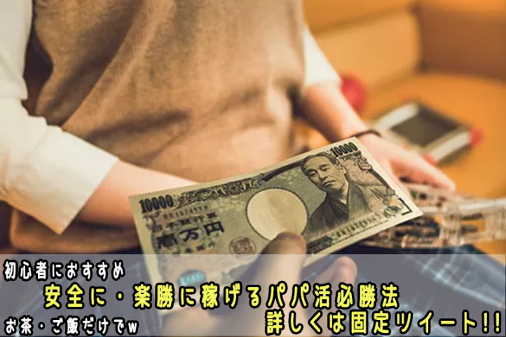 MableMinh's tweet image. パパ活を始めるか悩んでいるなら、このアプリでオンラインから始めてみてね！ #p活表参道