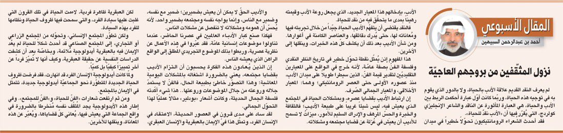 أحمد السبيهين tweet media