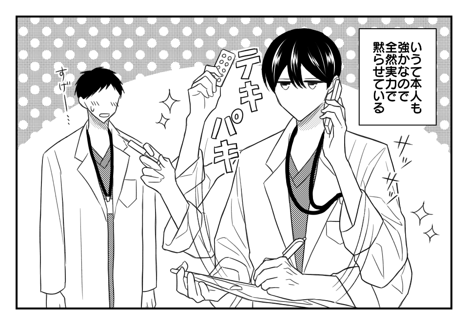 マーキング #創作BL 
