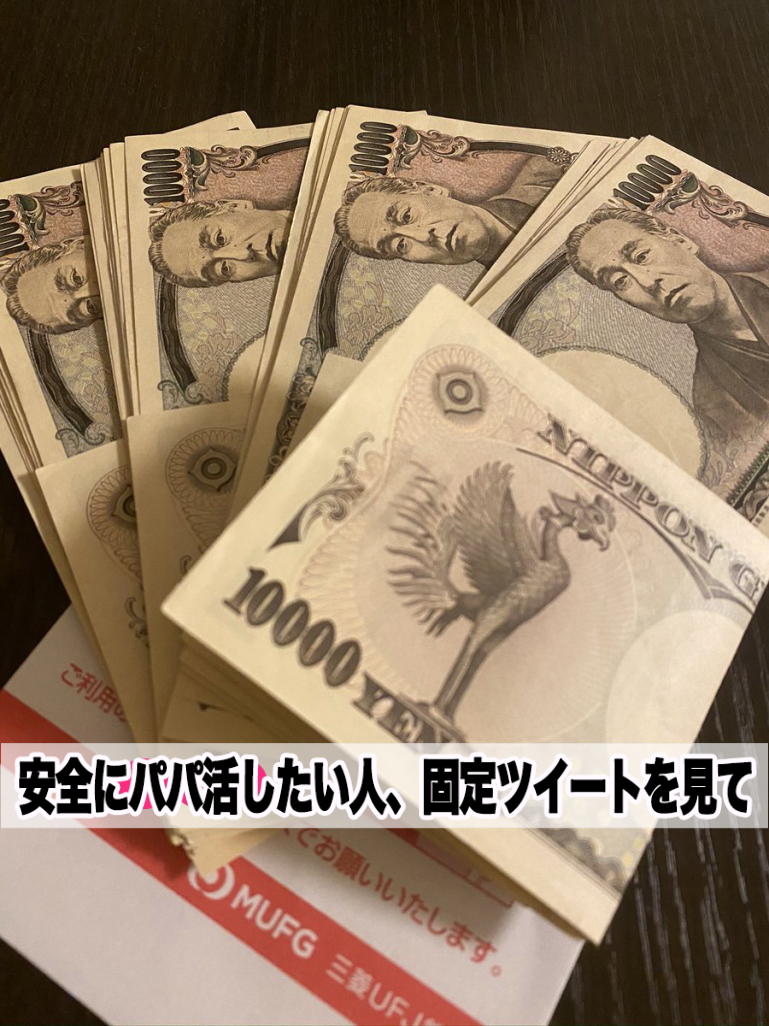 MableMinh's tweet image. メッセージだけで、ちゃんと収入が得られる、超おすすめのパパ活アプリはこれだよ♪♪ #p活船橋