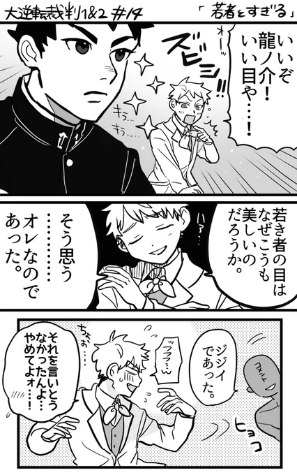 すぎ裁 セクシージジイ 