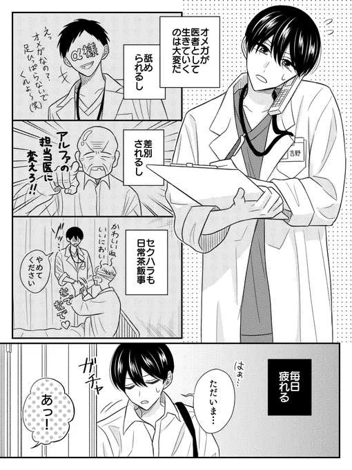 マーキング #創作BL 
