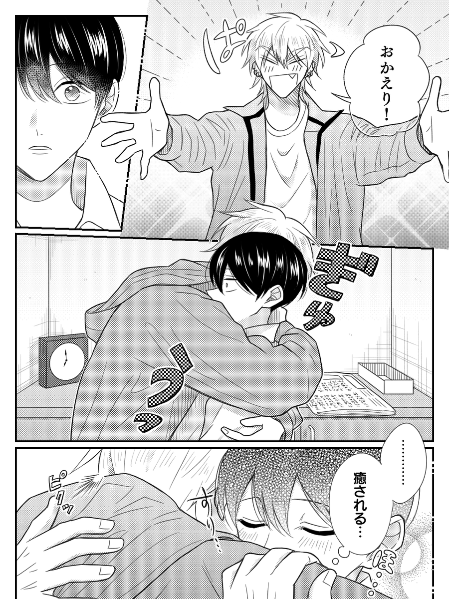 マーキング #創作BL 