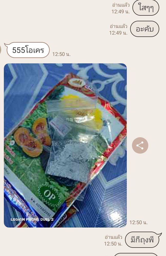 hiclass6789's tweet photo. เครดิตจริงไม่จดตา💯%ส่งจริงและรับประกันงานทุกรอบความซื่อสัตย์เป็นสมบัติของคนดี ลองเปิดใจสั่งแล้วจะรู้ว่าของจริงเป็นไง คำพูดใครก็พูดได้ มาดูการกะทำของเราว่า ส่งจริง 100%💦💯💯💉🌬️❄️💊 https://t.co/yy749grFJV