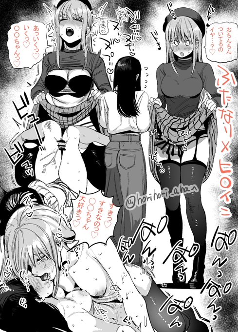 癖………(ラクガキ)
※ふたなり×ヒロイン※R-18 