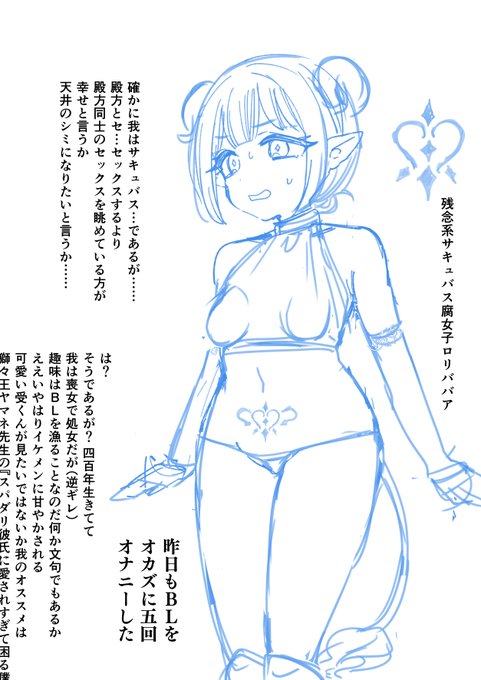これはさすがに要素詰め込みすぎてボツにしたババア 