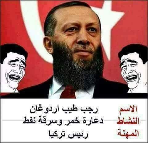 اول رئيس في العالم معيش شعبه علي عرق النسوان
اول رئيس في العالم معيش شعبه علي سرقات البلاد المجاورة
اول رئيس في العالم ليه 1000 وش ووش والناس عارفاة وفهماة وهو مصدق نفسو
اول بلد فى العالم لا عارفه تبقي مسلمه وتبقي تبع المسلمين ولا عارفه تبقي اوربيه تبع الاتحاد الاوربي