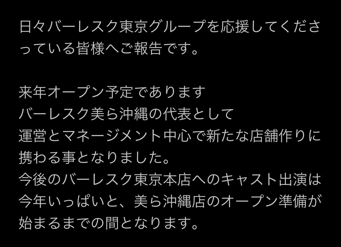 miichan_dayo's tweet photo. ご報告でございます。
少し長いですが読んで頂けたらと思います☺️ https://t.co/d08mxAcrub