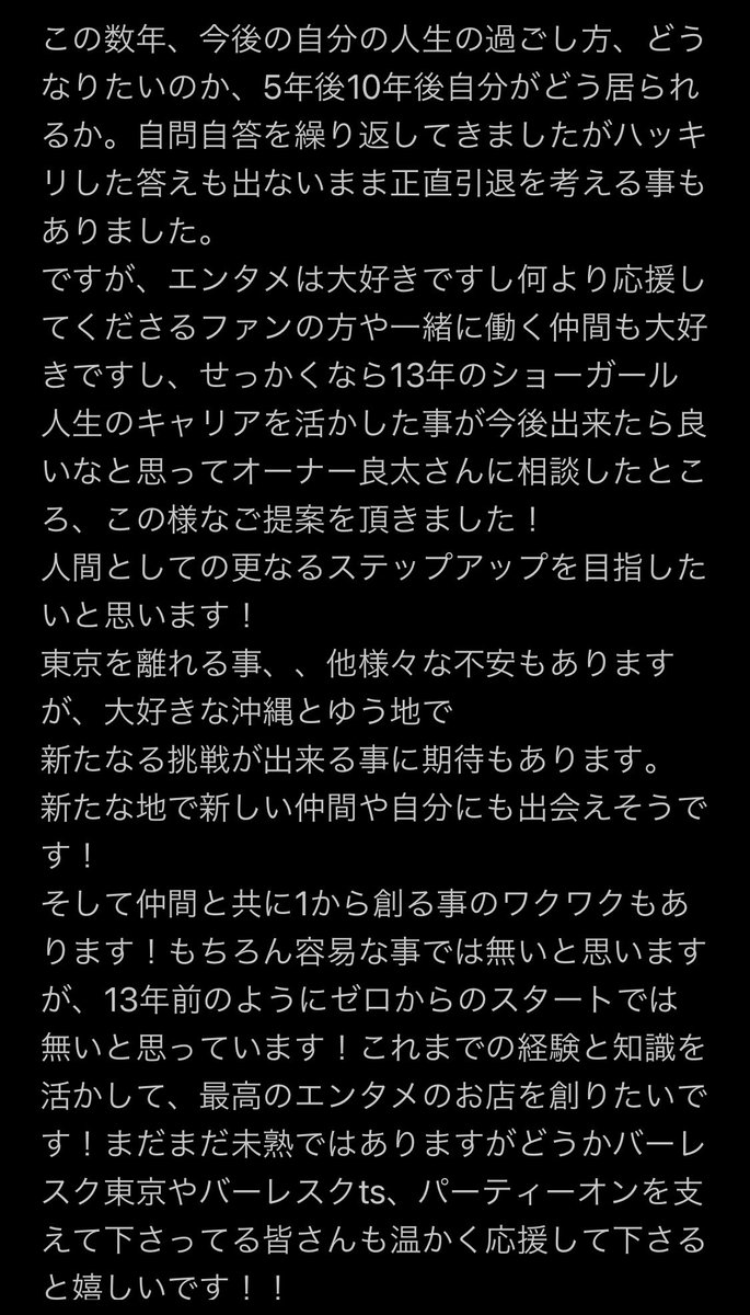 miichan_dayo's tweet photo. ご報告でございます。
少し長いですが読んで頂けたらと思います☺️ https://t.co/d08mxAcrub