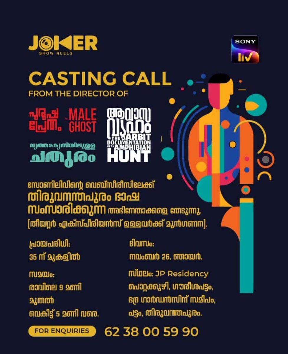 Casting Call 🎭 Web Series (SonyLiv)

Looking for Male & Female actors. Check poster for more details! 

#arh #auditions are here #castingcall #webseries #maleactor #femaleactress #malayalam #sonyliv #sonylivoriginals #trivandrum #drama #dramaactors