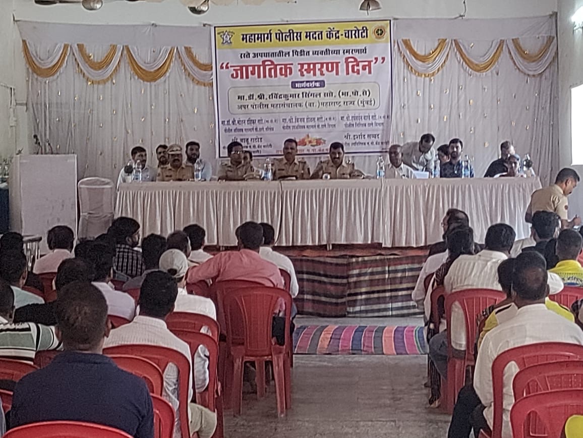 HspThane's tweet photo. जागतिक स्मरण दिन निमित्ताने म. पो.म. केंद्र चारोटी तर्फे अपघातातील बळींना श्रद्धांजली देऊन अपघातग्रस्त व कुटुंबीयांना कायदेशीर मार्गदर्शन करण्यात आले. यावेळी मृत्युंजय दूतांचाही सत्कार करण्यात आला व सर्व उपस्थितांनी सदैव "रस्ता सुरक्षेचे नियम" पाळण्याची शपथ घेतली.
#WDoR2023
#HSP https://t.co/Ih9uxnDewG