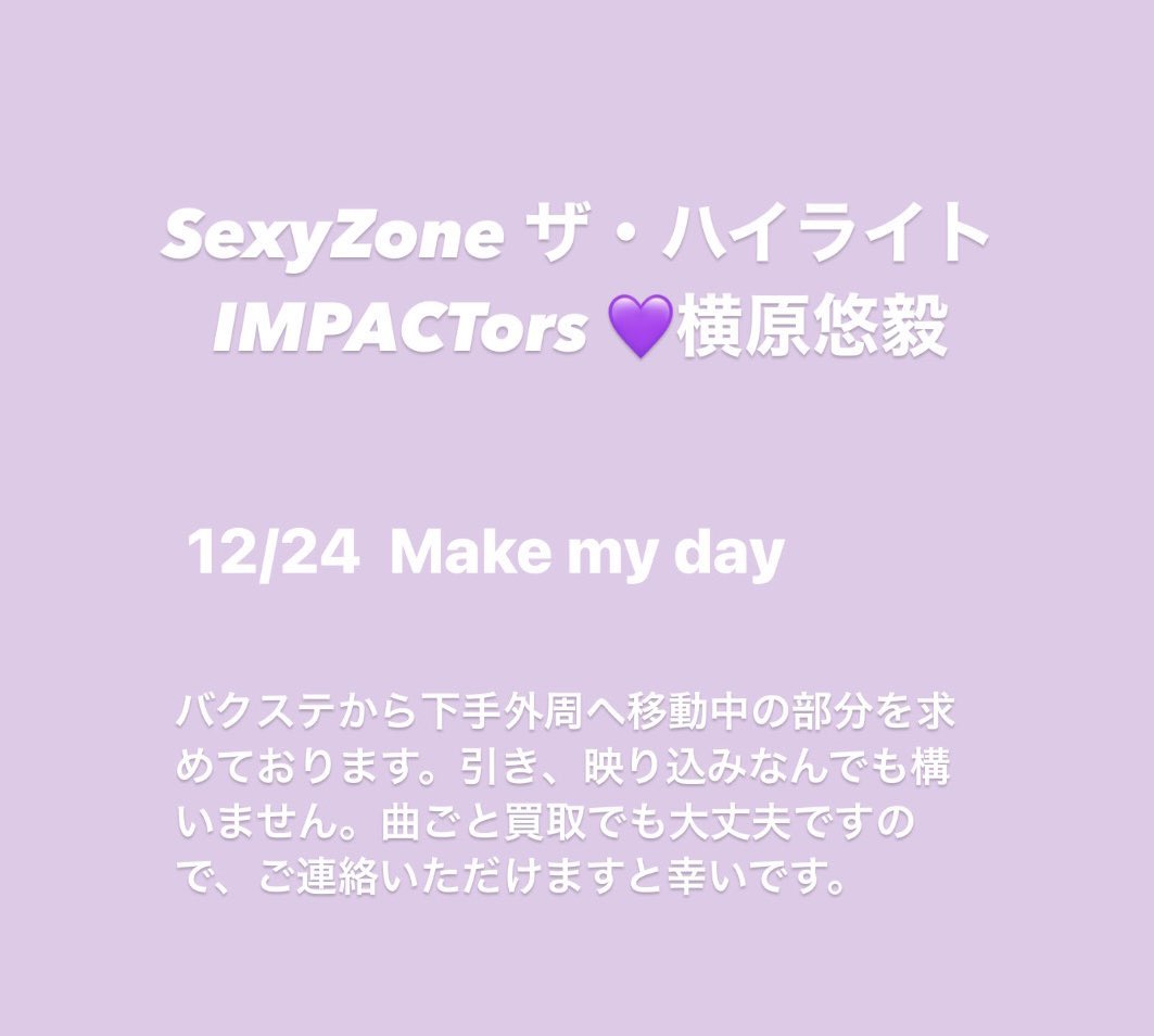 trmltrml's tweet photo. ⑫/㉔ 🥀 🎥  🌹 IⓂ️P IM🅿️💜

画像のものを🐚🐦させていただきたいです。

お餅の方おられましたら、お手数ですがＤⓂ️までお願いたします。 https://t.co/KgJj44vt3e