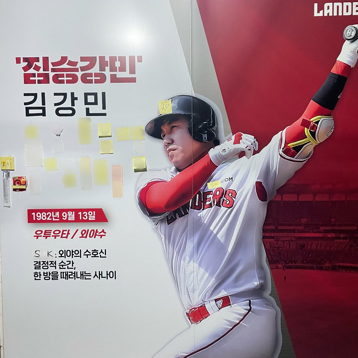 ssgxzv's tweet photo. 김강민 선수 판넬에 포스트잇 준비 되어있다는 얘기 듣고 고민하다가 문학 갔다 왔습니다
팬분들의 마음이 전달될 수 있길 바랍니다 🥹 https://t.co/4hClAL7nbl