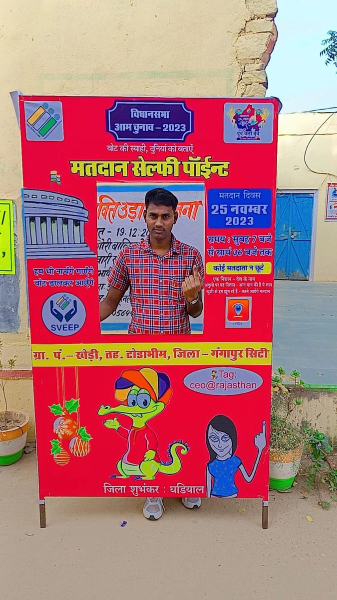 मतदान के प्रति जोश और उत्साह जगाते युवा मतदाता देशराज अशोक और राहुल मीना। टोडाभीम के भाग संख्या 45 मतदान केंद्र में किया मतदान

#गंगापुरसिटी #ECI #Gangapurcity 
#GoVote #Vote4Sure #YouthChalaBooth #MyVoteMyPower #RajasthanElection2023
#NoVoterTobeleftBehind

<a href="/DIPRRajasthan/">सूचना एवं जनसम्पर्क विभाग, राजस्थान सरकार</a>