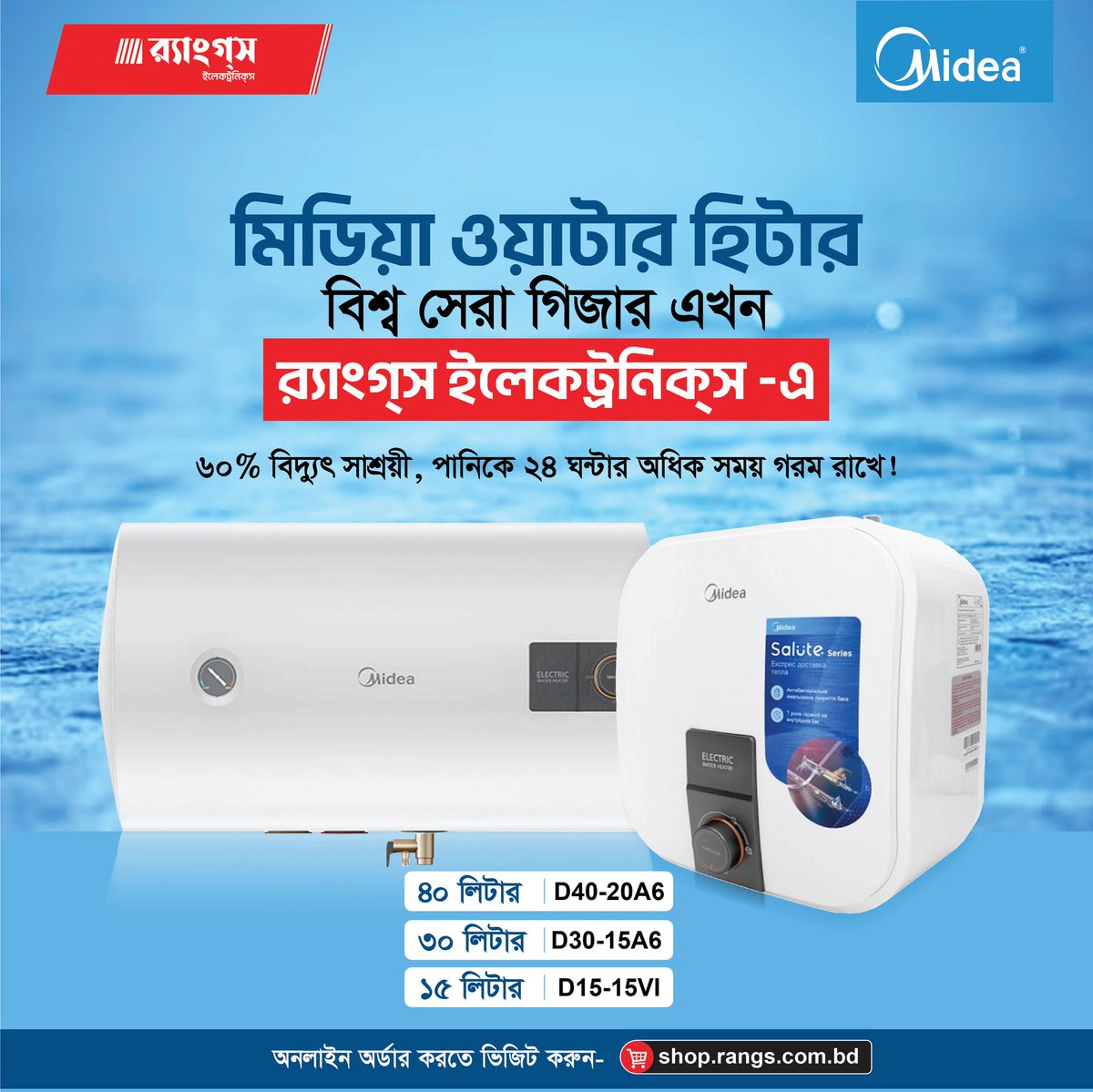 sonyrangsbd's tweet photo. Explore the European designed, cutting-edge water heaters from #Midea. To suit the needs of each individual, they are available in a variety of capacities.

Now available! https://t.co/HeWvxev9hg