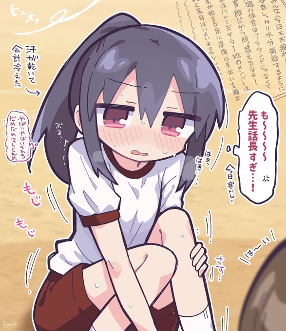 寒い日の体育で何かが限界な子 