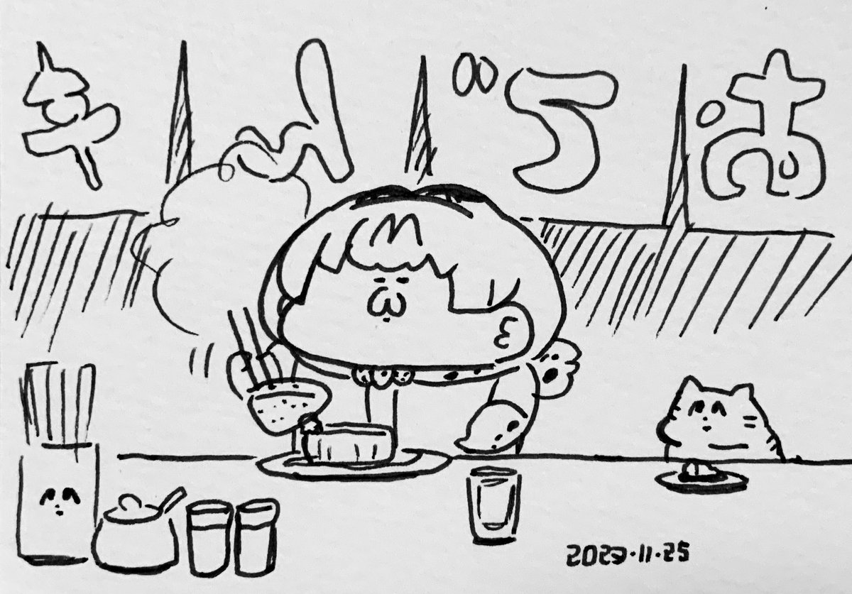 一発描きの味を清書に反映出来たらと思っているけれどなかなか難しく、じゃあこれをそのまま使えばいいというのもまた気持ち的に難しい。