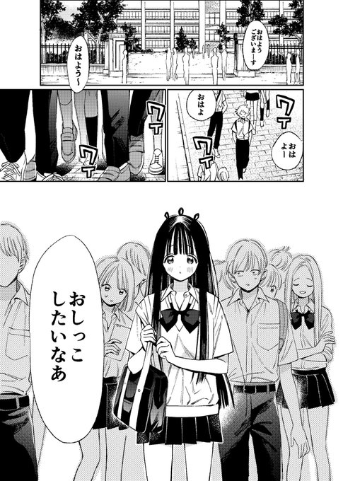 みーちゃんページ POP UP PARADE 超絶最かわてんしちゃん INTERNET YAMERO Ver