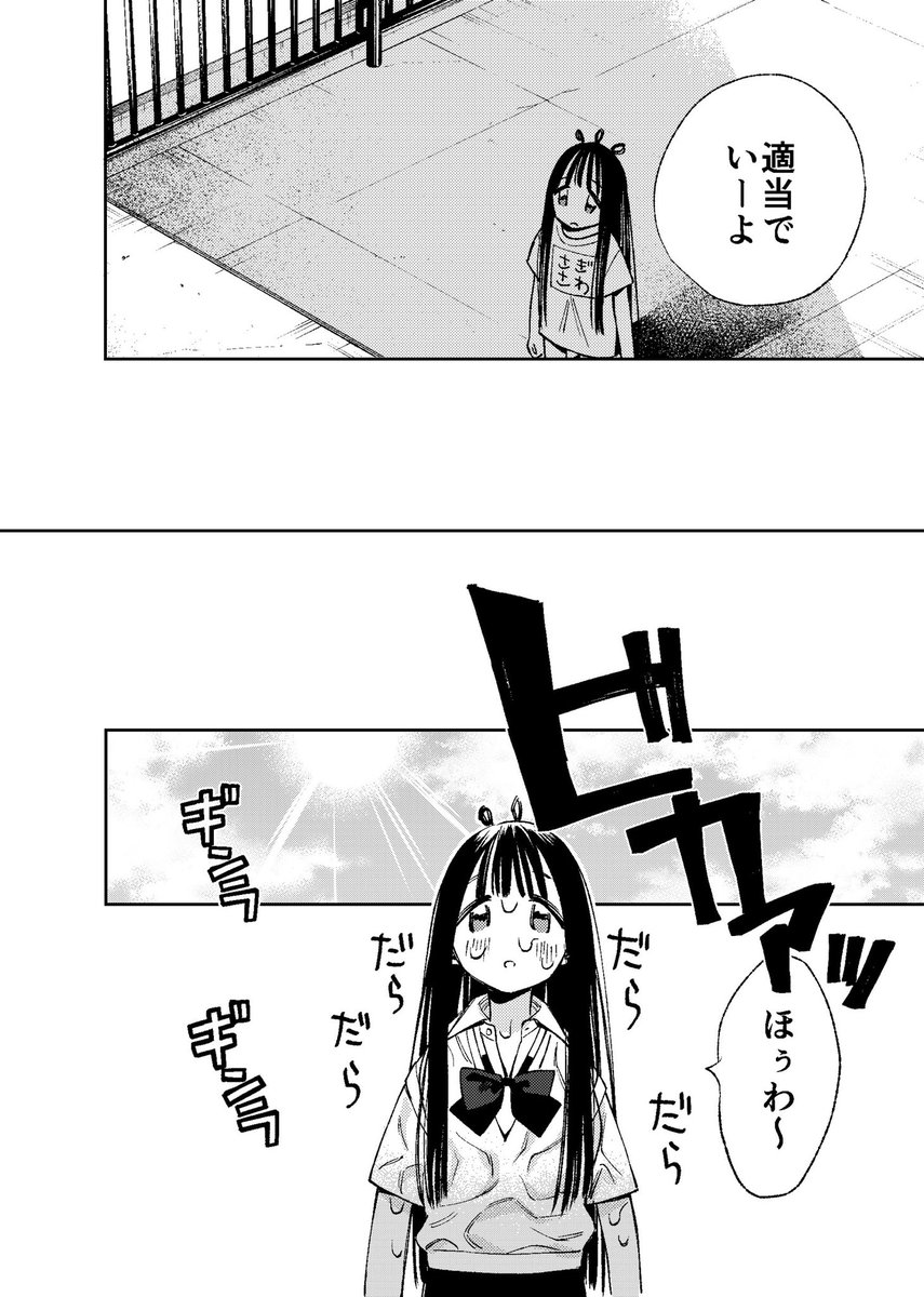 みーちゃん ページ だめっ子みーちゃん(1/16)