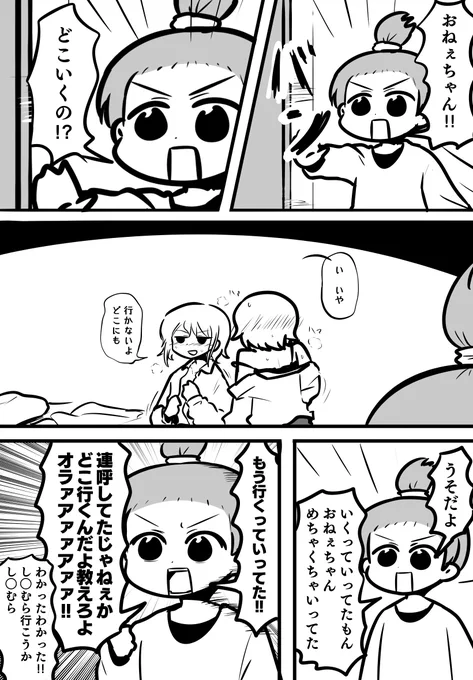 それは百合だった 