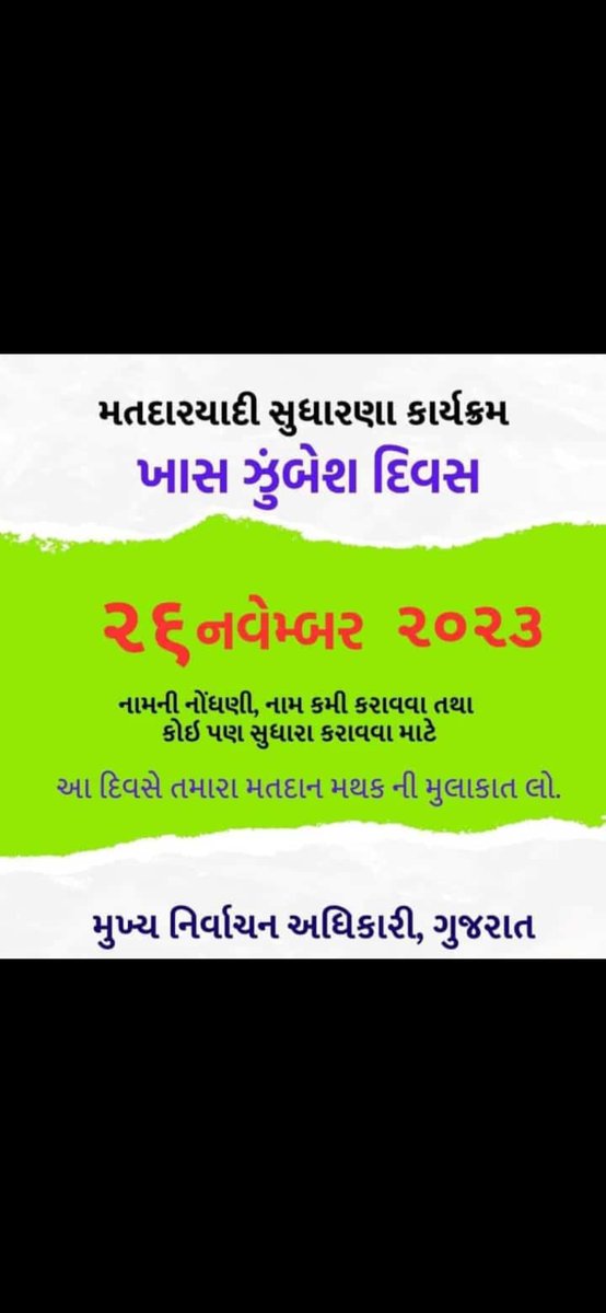 140 ડભોઇ વિધાનસભાના નાયબ મામલતદારશ્રી  તથા અન્ય અધિકારીશ્રીઓની મળીને કુલ ૧૫ ટીમ બનાવી ઝુંબેશના દિવસે મતદાન મથકોની મુલાકાત લેવા નું આયોજન કરવામાં આવ્યું છે <a href="/CEOGujarat/">Chief Electoral Officer, Gujarat</a> <a href="/deo/">DNDWIVEDI</a>