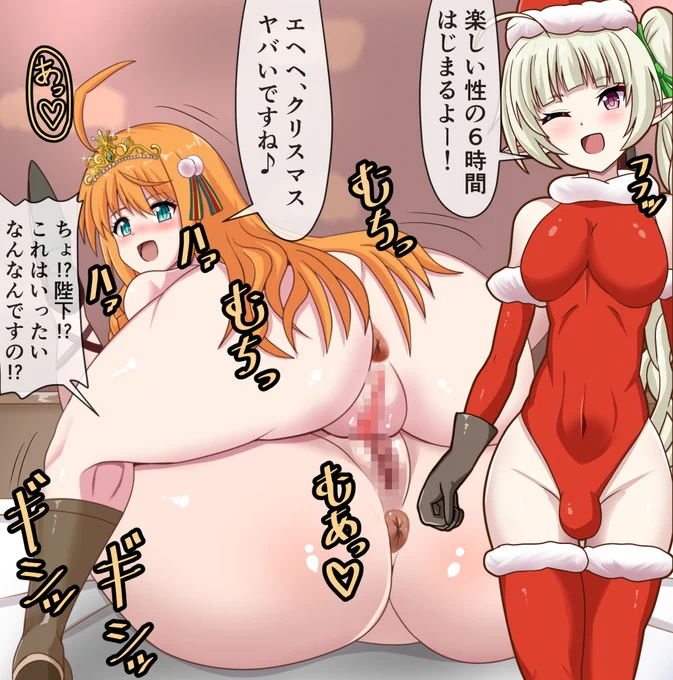 【R-18】寝取られクリスマス 