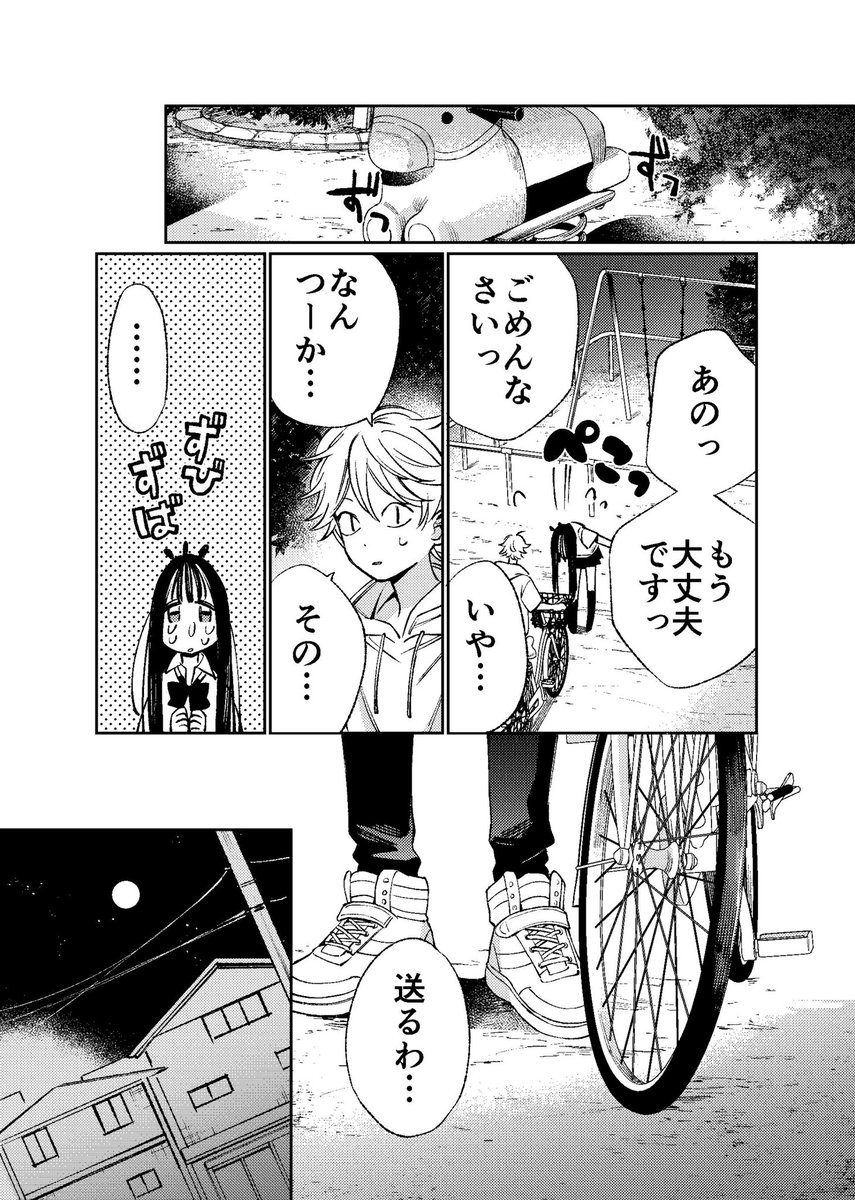 みーちゃんページ(≧▽≦) だめっ子みーちゃん(1/16)