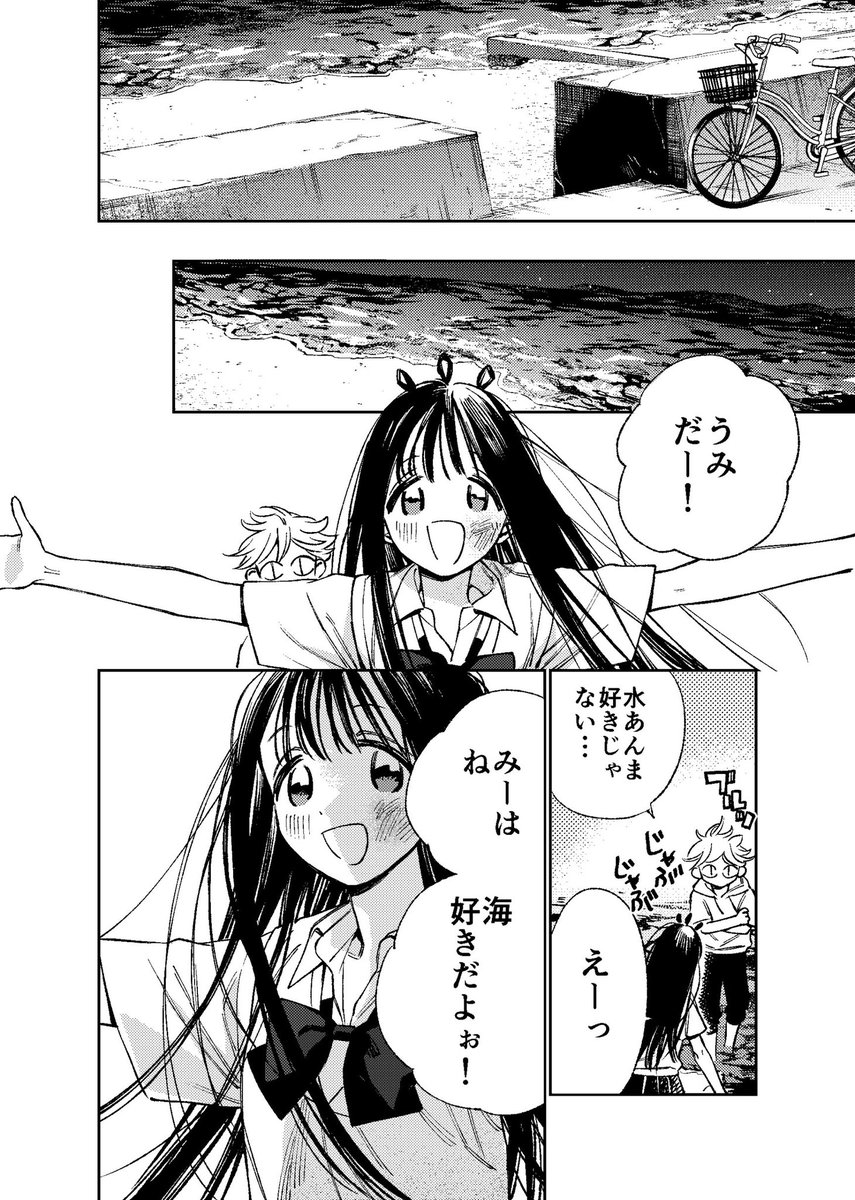 みーちゃんページ みーちゃんは飼われたい (全2巻) Kindle版