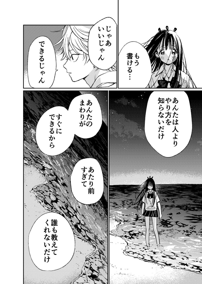 だめっ子みーちゃん(15/16) | 棉きのし️🐰ゆいちゃんBOOTH通販 さんの