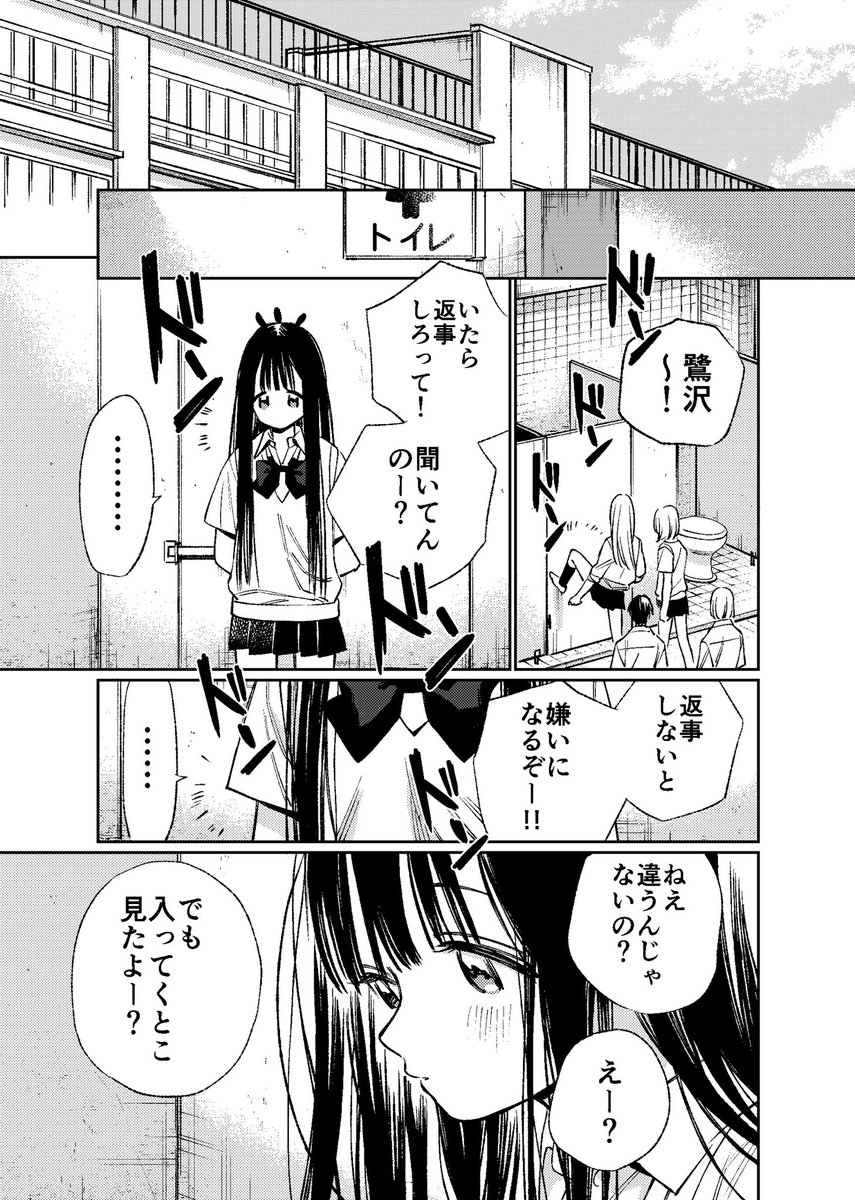 だめっ子みーちゃん(15/16)