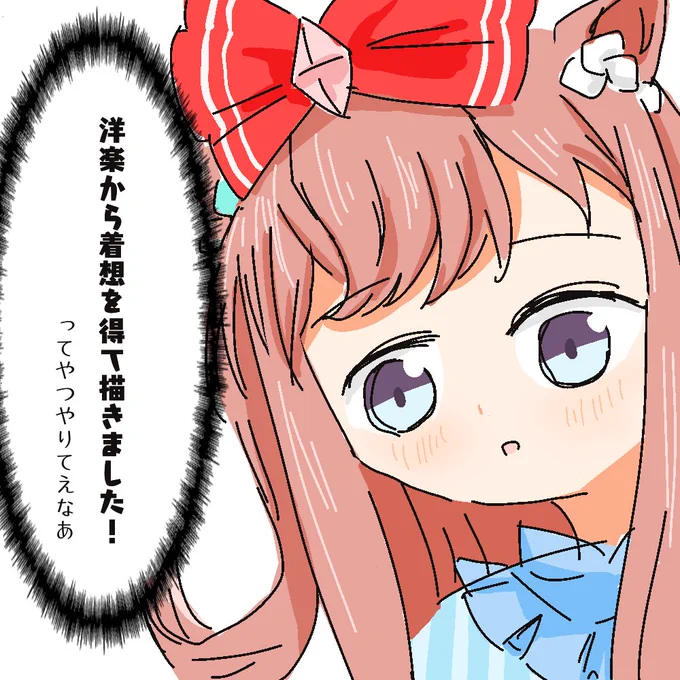 絵師の真髄
#ウマ娘プリティダービー 