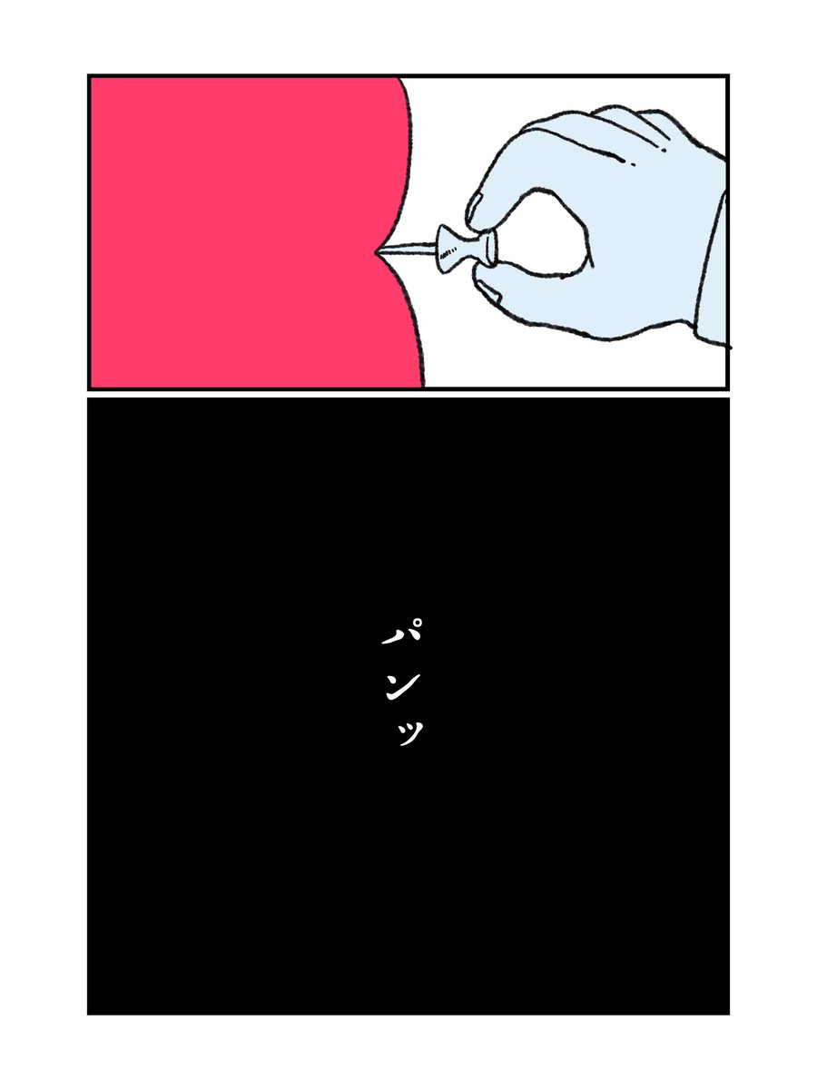 「風船になった話」