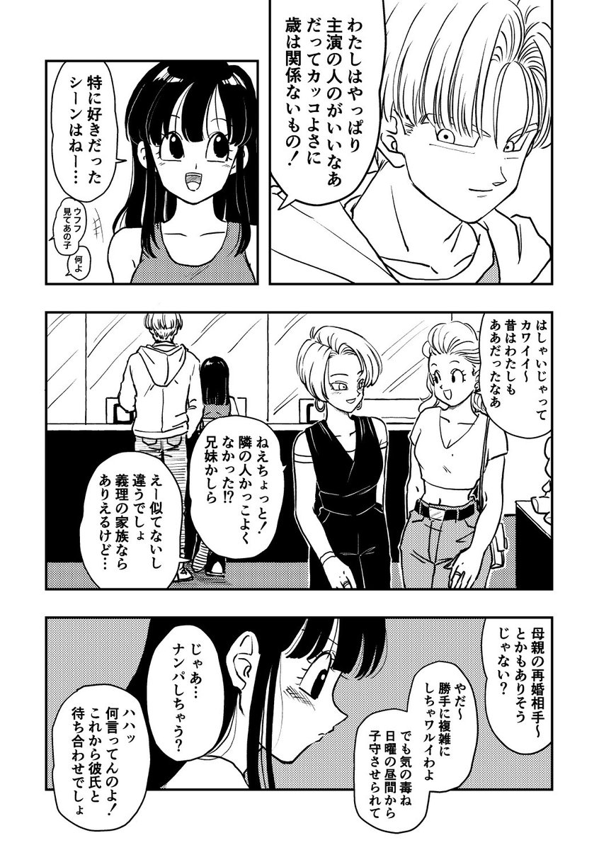 2023年11月25日のツイート | ひつじ さんのマンガ | ツイコミ(仮)