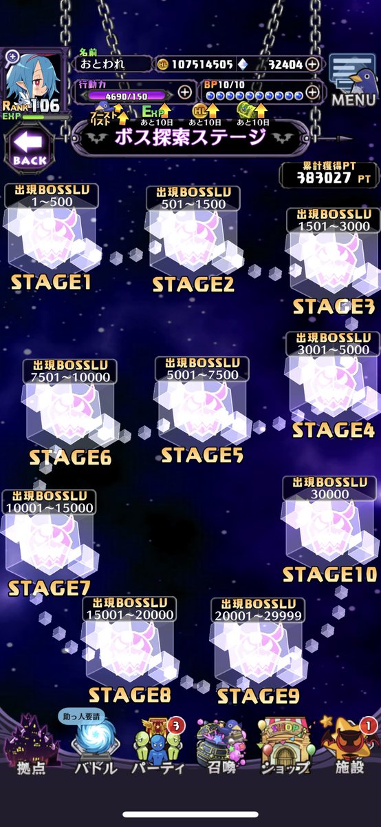 今更気づいたんだけど
30000レベルのボスを1体に10分くらいかけて周回するより

15000レベルくらいのを秒で終わらせた方が効率良い？…
#ディスガイアRPG