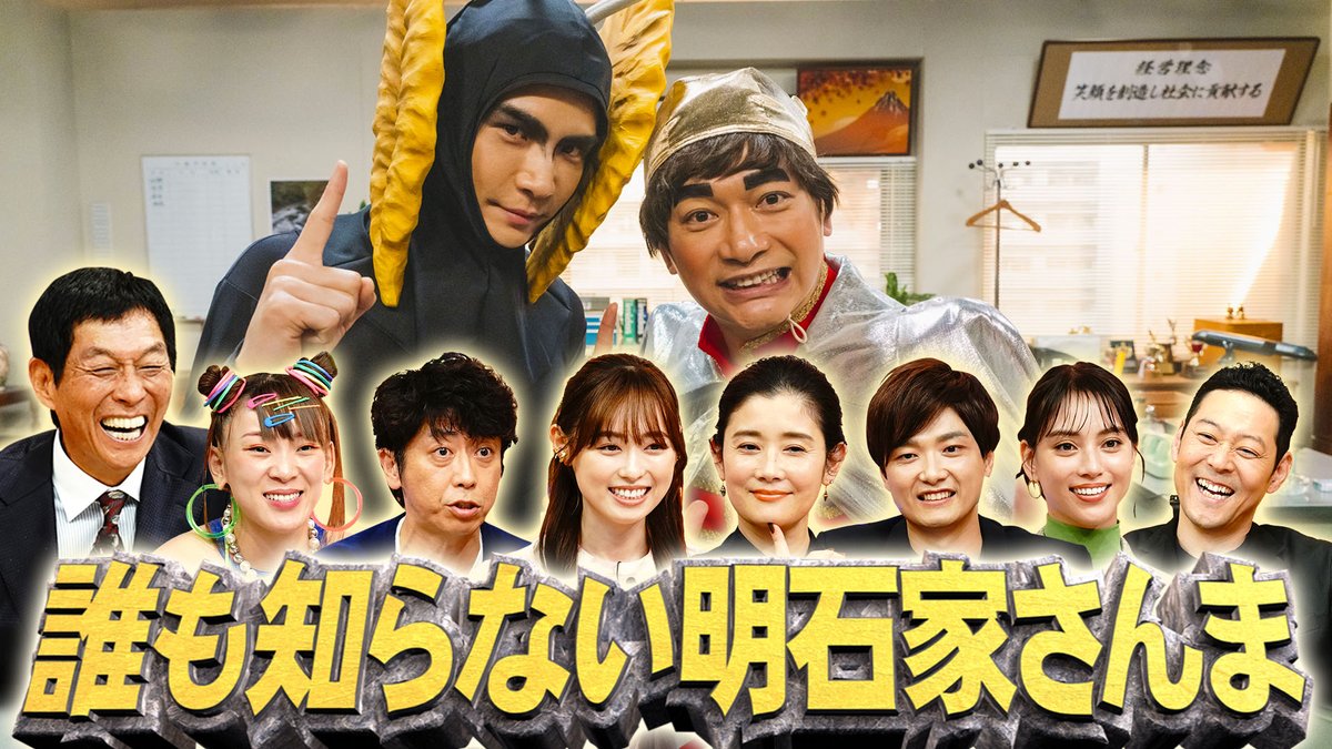 もう一度見たい方！ 見逃した方もまだまだ！👇 イケメンブラックデビル