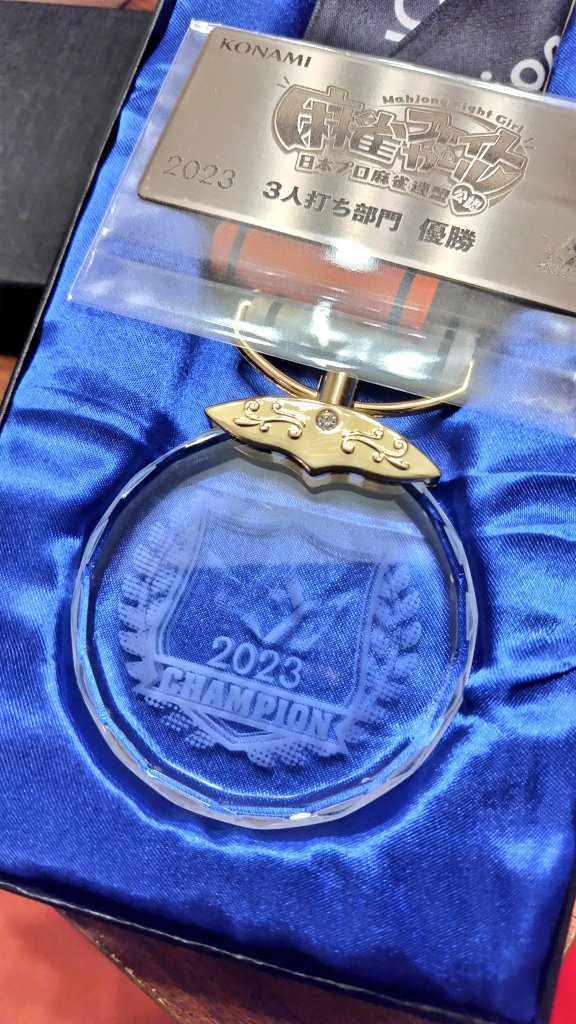 _DESSAN_'s tweet photo. KAC2023
麻雀ファイトガール
三麻部門で優勝しました🏆

ツミレにエントリーして共に頑張ってくれたみなさんのおかげです
改めてありがとうございます🙇

ツミレ衣装特典も付きますし、恩返し？できたのではないかと思います🙂

三麻部門初代チャンピオンとして今後も頑張っていきます🙇 https://t.co/h6y5nyPWQI
