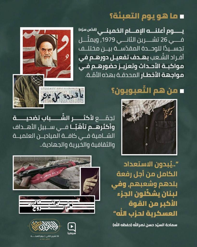 #إليك_يا_ربي_تعبئتي