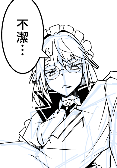 そういえばG36の同人誌も描きたかったんだよな
ダイリニンサンとメイド1番勝負(R-18) 